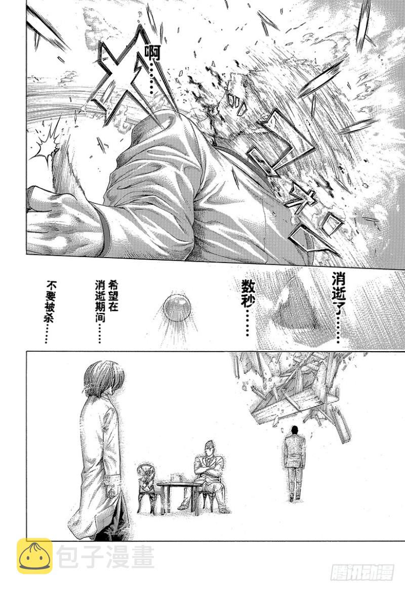 噬谎者下载漫画,第421话 劫火2图