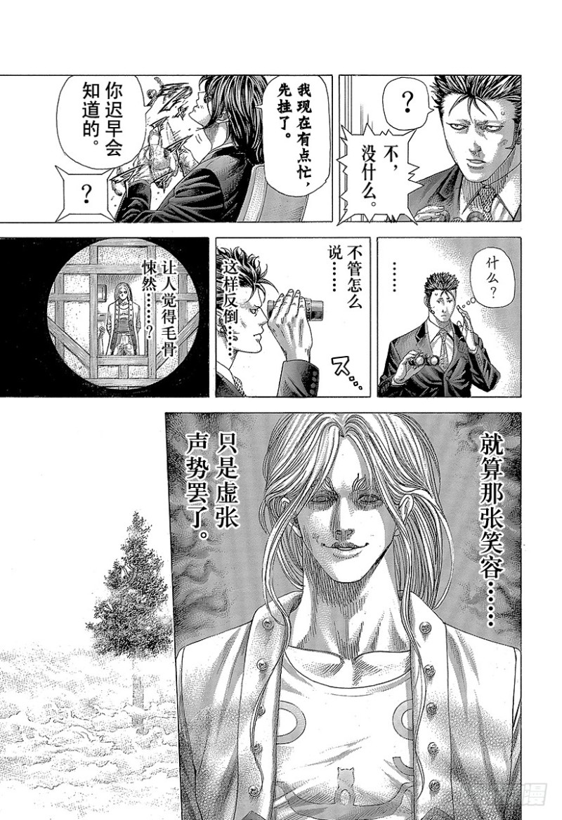 噬谎者免费漫画漫画,第388话 空虚的悲报5图