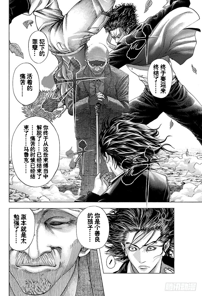 噬谎者在哪里看漫画,第61话 父母之心4图