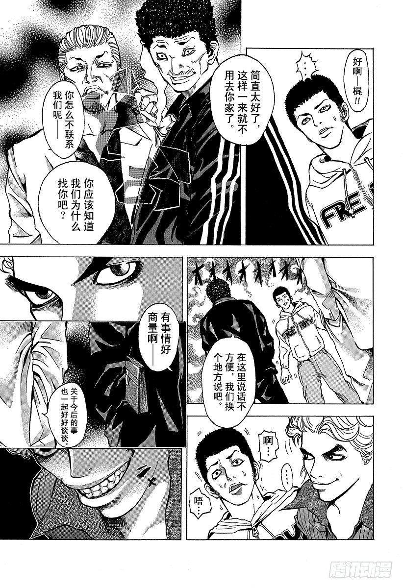 噬谎者漫画漫画,第1话 赌徒5图