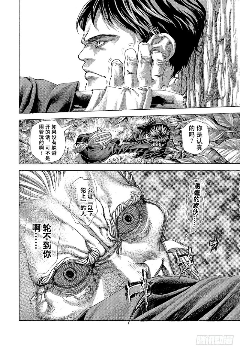 噬谎者2真人版电影下载漫画,第477话 野兽们的森林4图