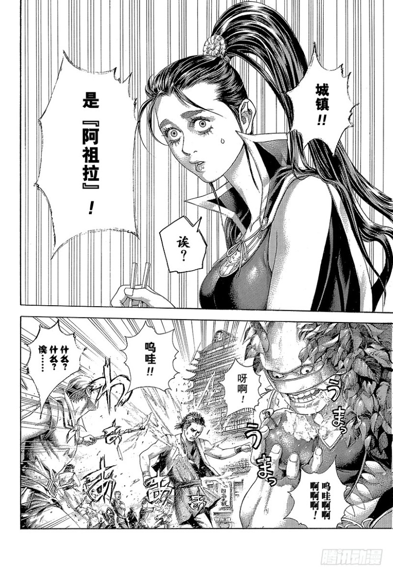 噬谎者大结局漫画,第397话 信子的兵法4图