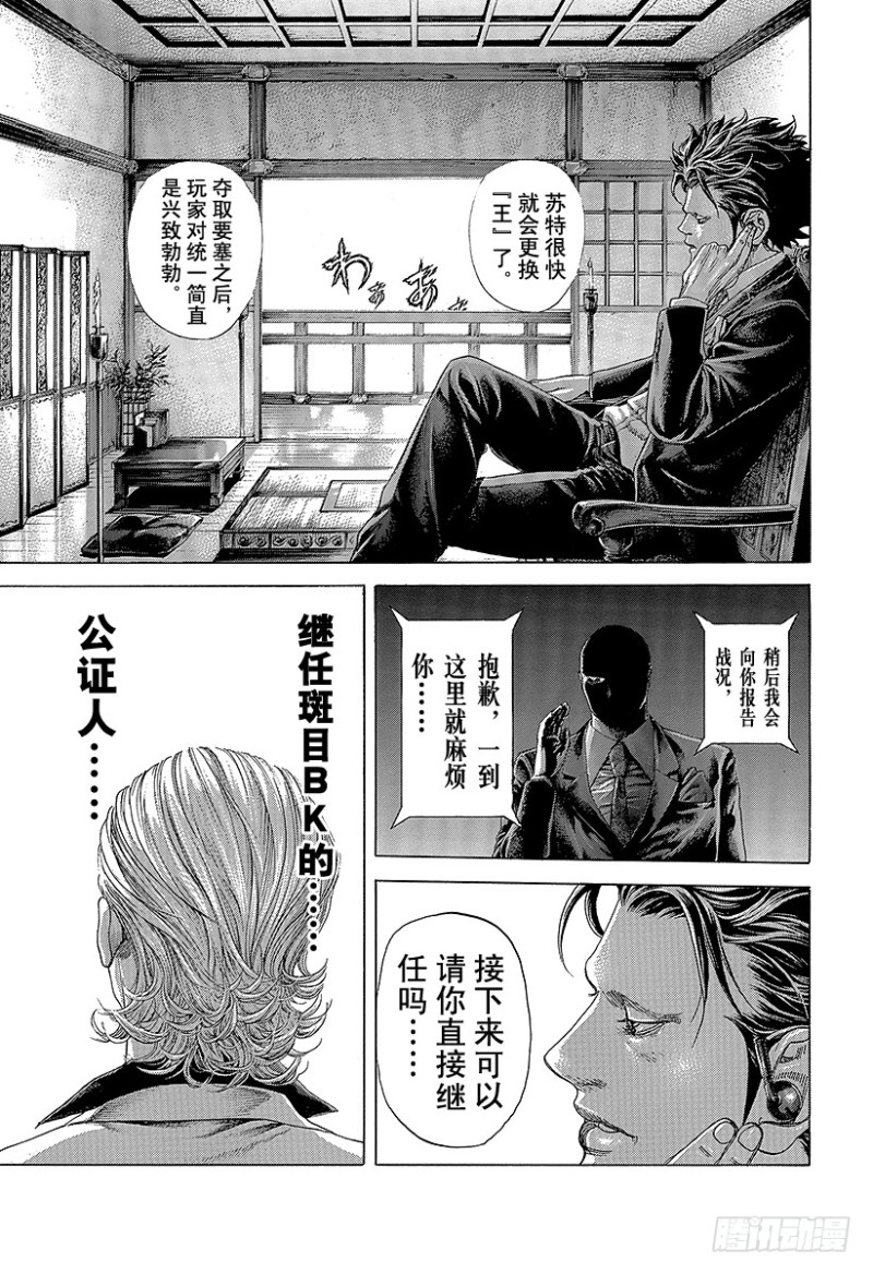 噬谎者漫画免费在线阅读漫画,第390话 零号再临5图