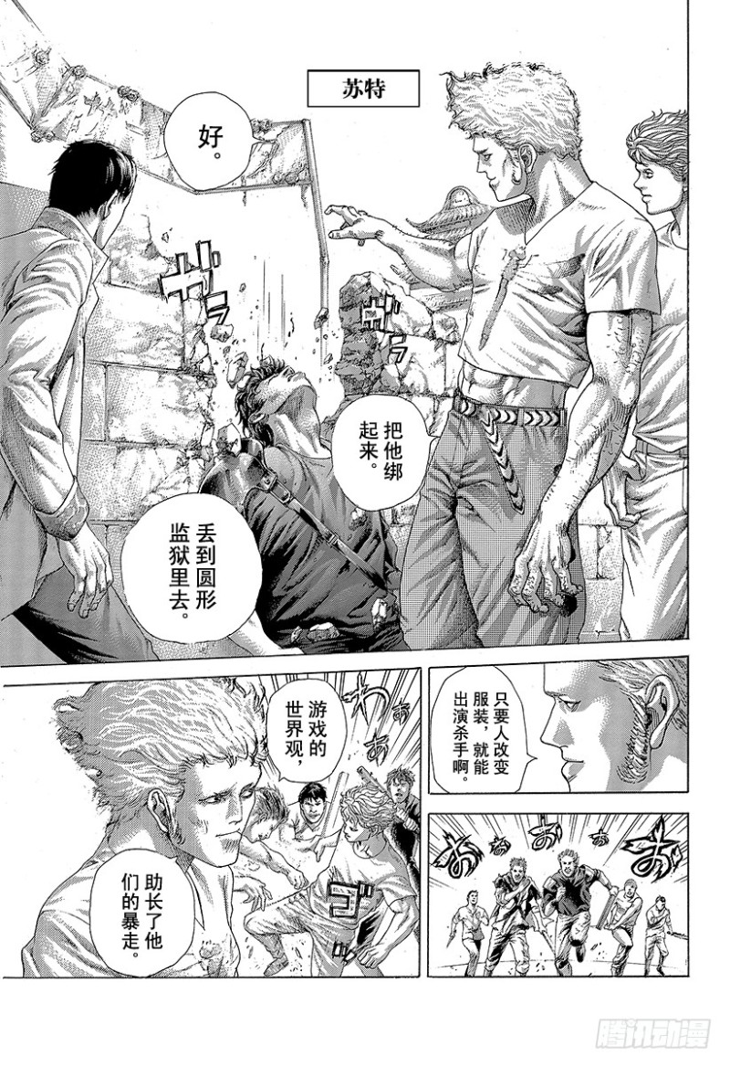 噬谎者讲什么漫画,第415话 新的恶梦5图