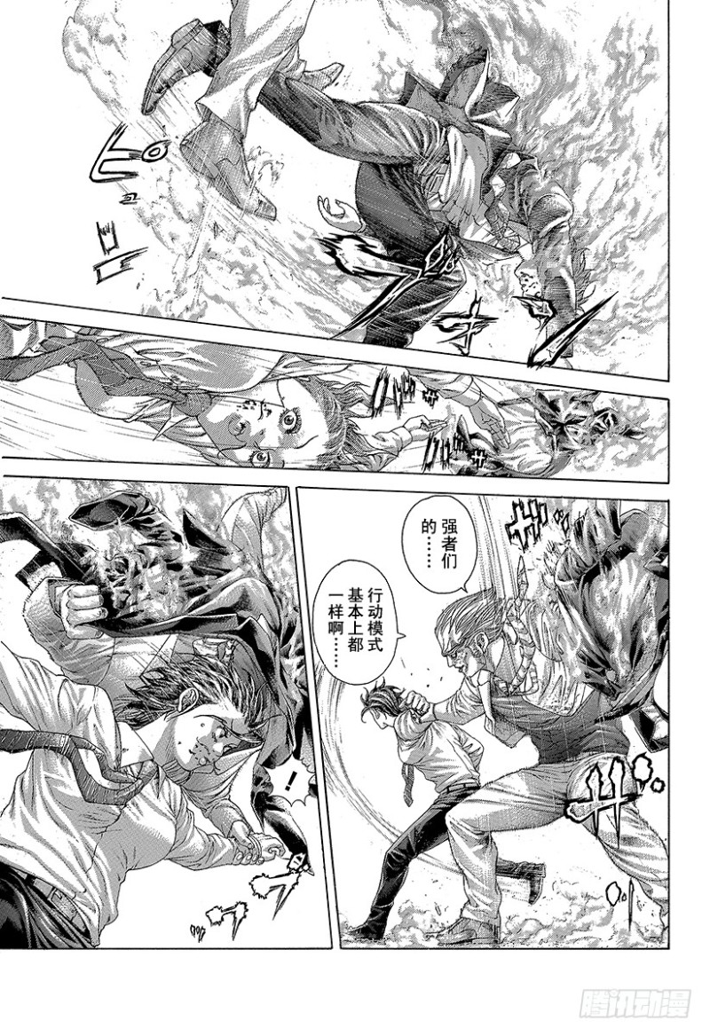 噬谎者2一口气看完完整版漫画,第414话 凶器之男3图