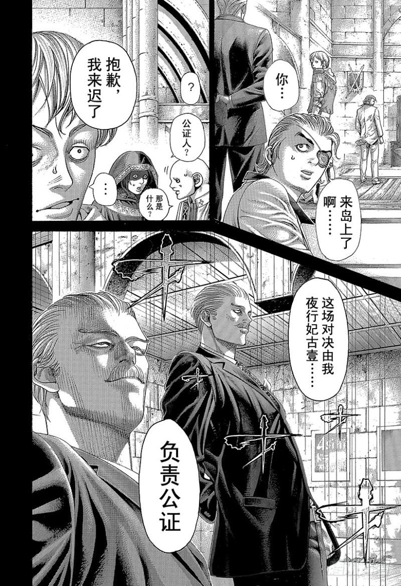 噬谎者在哪看漫画,第391话 斩手游戏4图