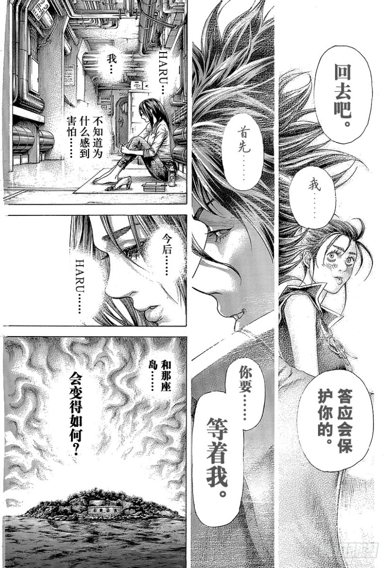 噬谎者武力排名漫画,第408话 突袭和突袭和突袭5图