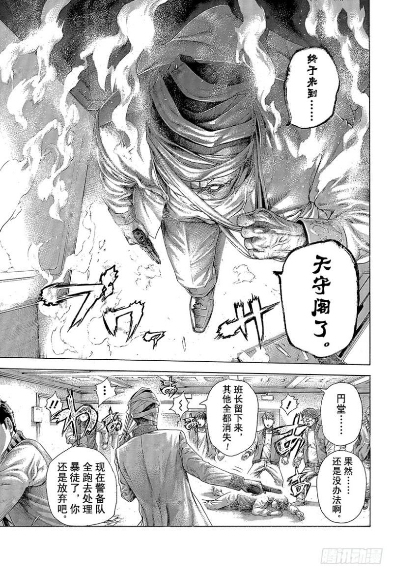 噬谎者cp漫画,第427话 安息的牢狱3图