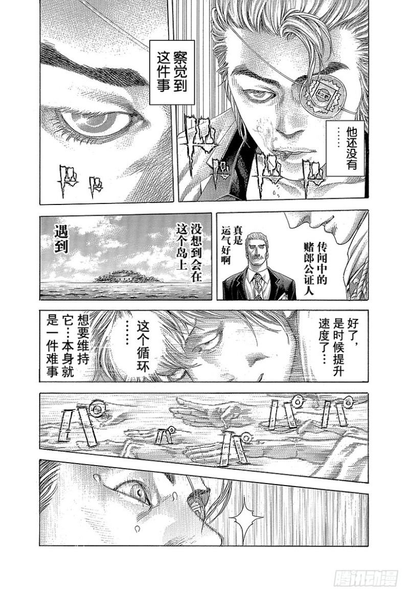 噬谎者图文漫画,第392话 迈向“王”的计划3图