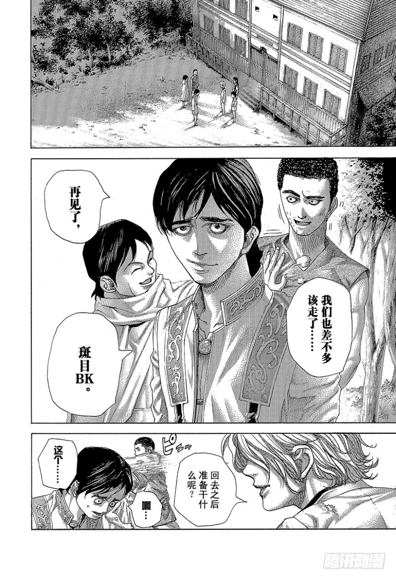 噬谎者真人电影漫画,第471话 附身物们4图