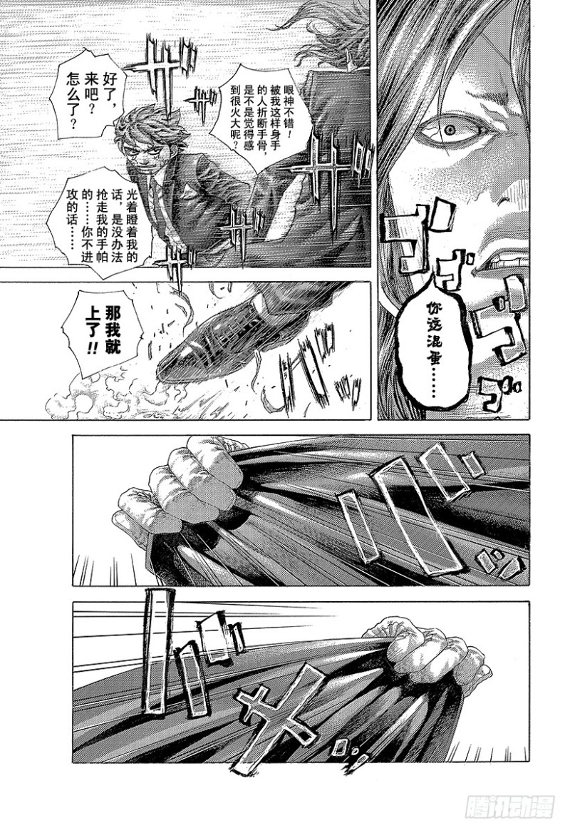 噬谎者下载漫画,第482话 被囚禁的公证人3图