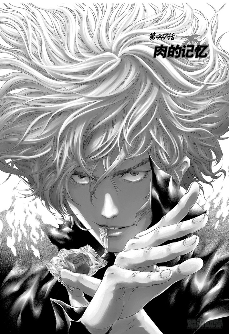 噬谎者ova漫画,第447话 肉的记忆1图