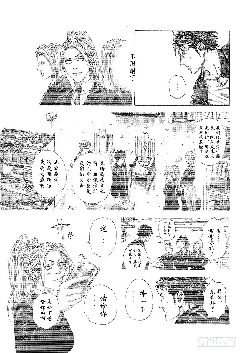 四荒大明漫画,第309话 逆转之键5图