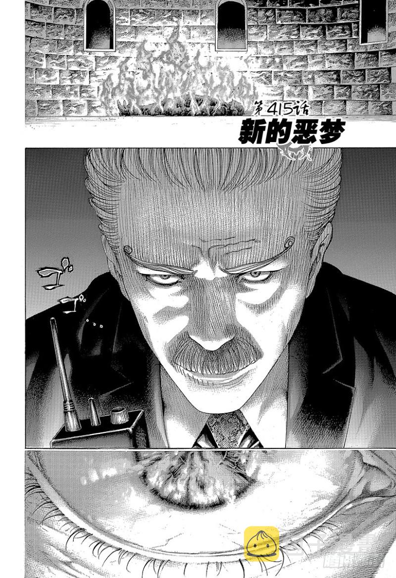 噬谎者讲什么漫画,第415话 新的恶梦2图