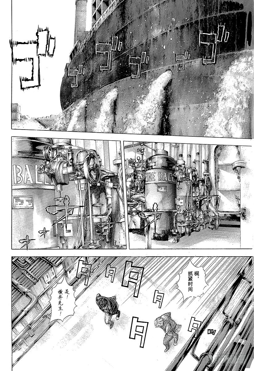 四荒大明漫画,第309话 逆转之键4图