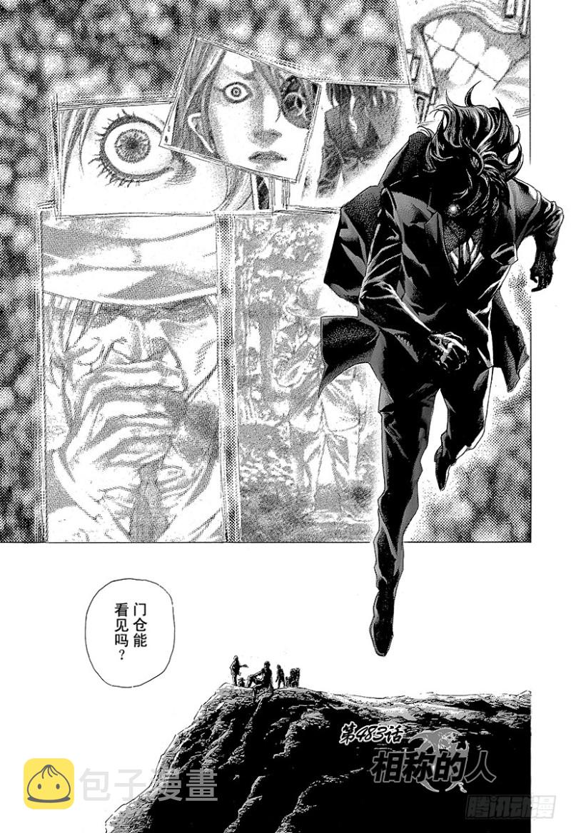 噬谎者漫画在哪里能看漫画,第483话 相称的人3图