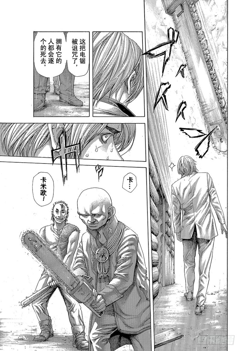 噬谎者漫画免费在线阅读漫画,第420话 报应之岛5图