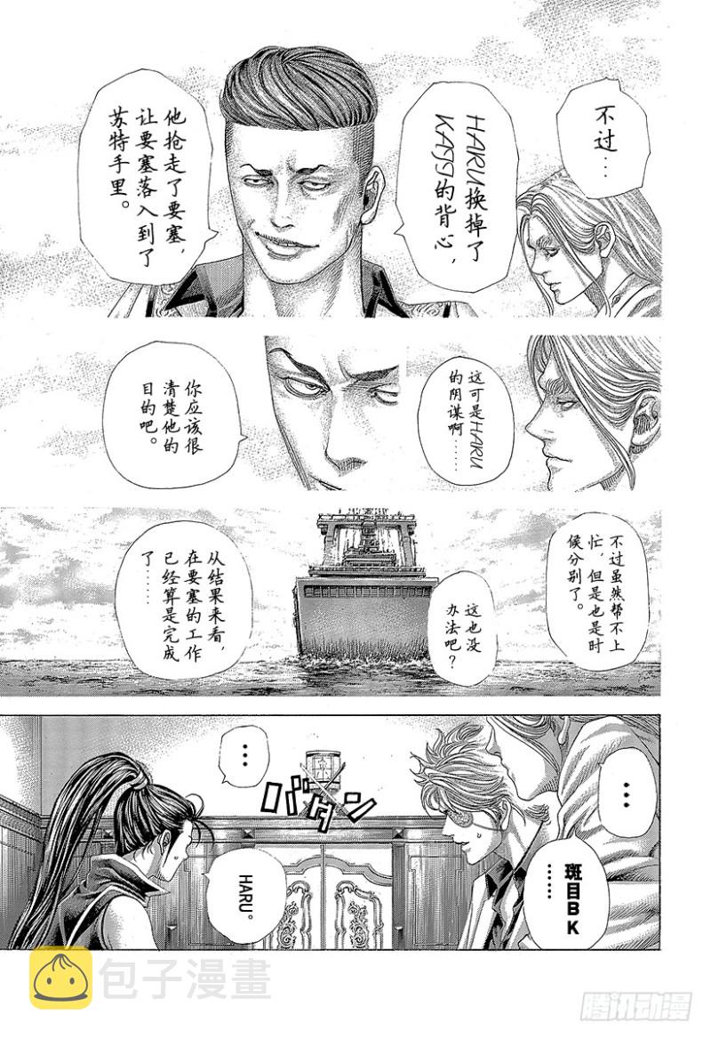 噬谎者铜牛赌局漫画,第395话 开战5图