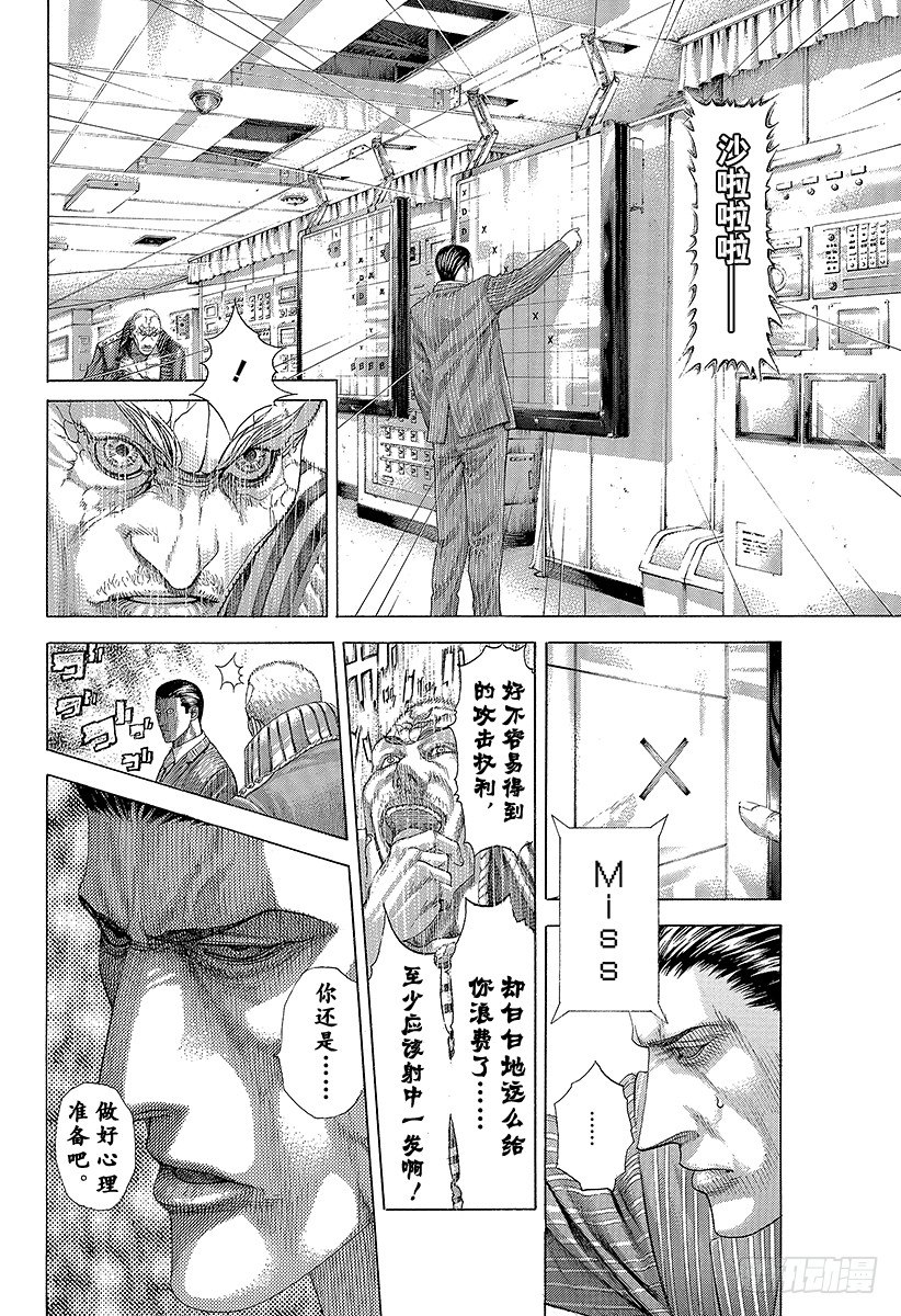噬谎者原视频漫画,第297话 疯狂的直球4图