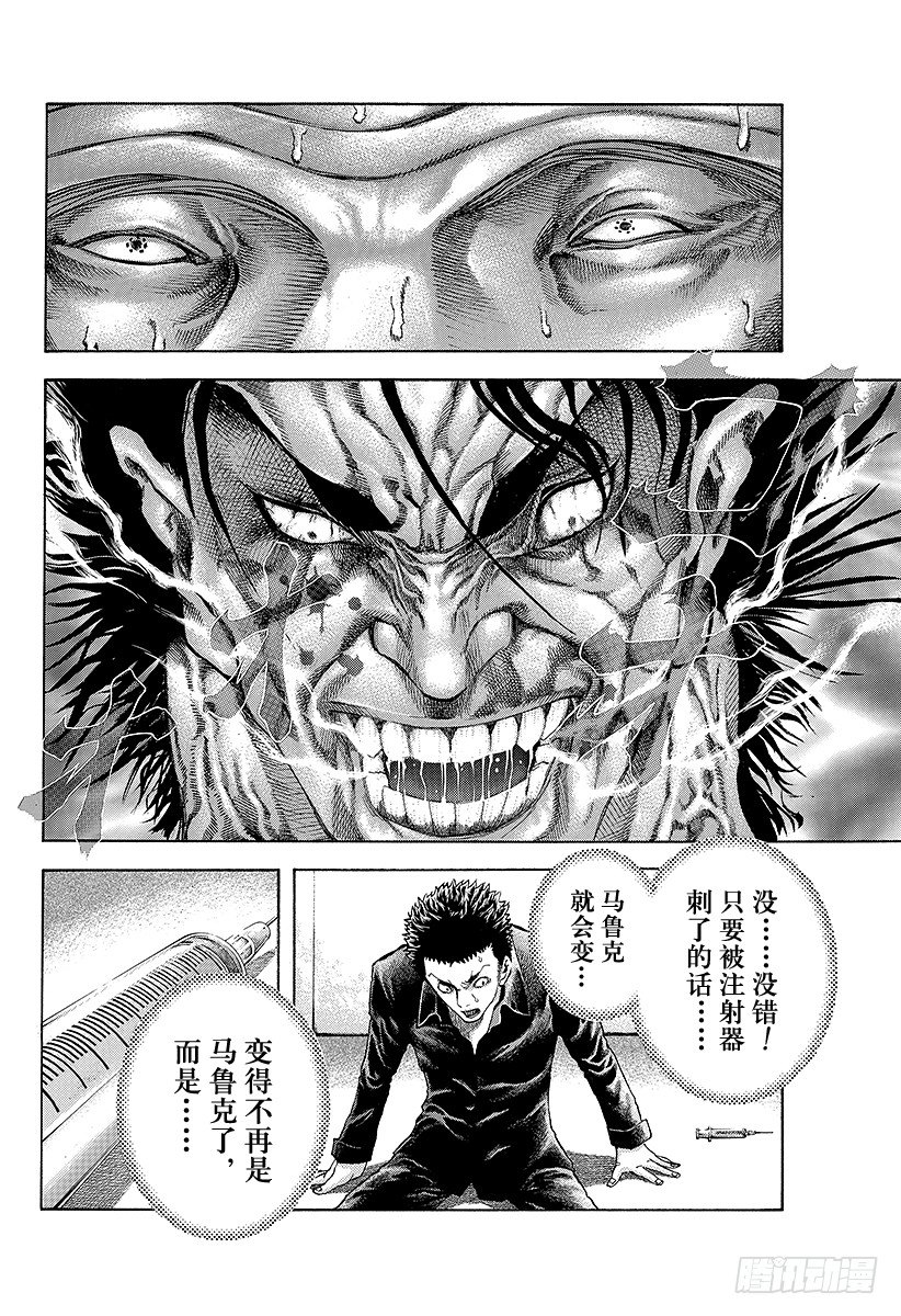 噬谎者2丢手帕结局漫画,第34话 暴魔、再临！4图