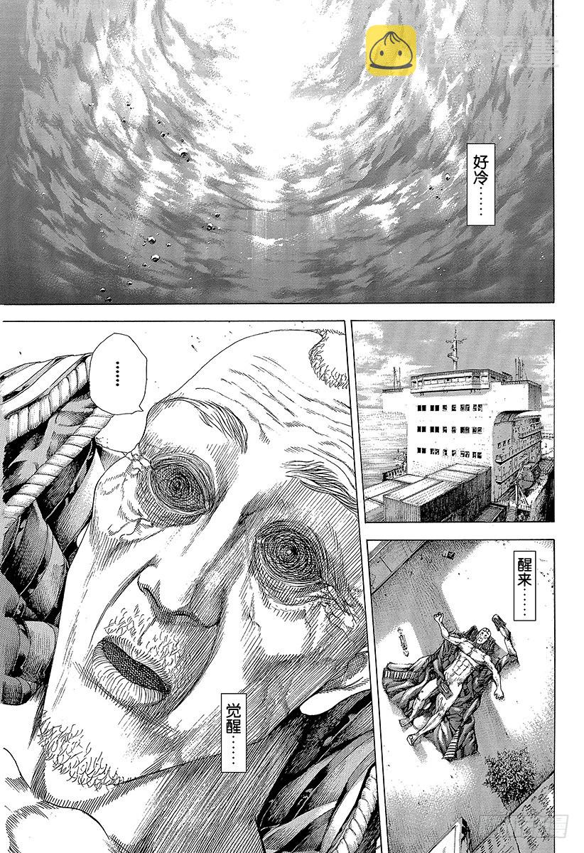 噬谎者出版时间漫画,第310话 恶梦的绅士2图