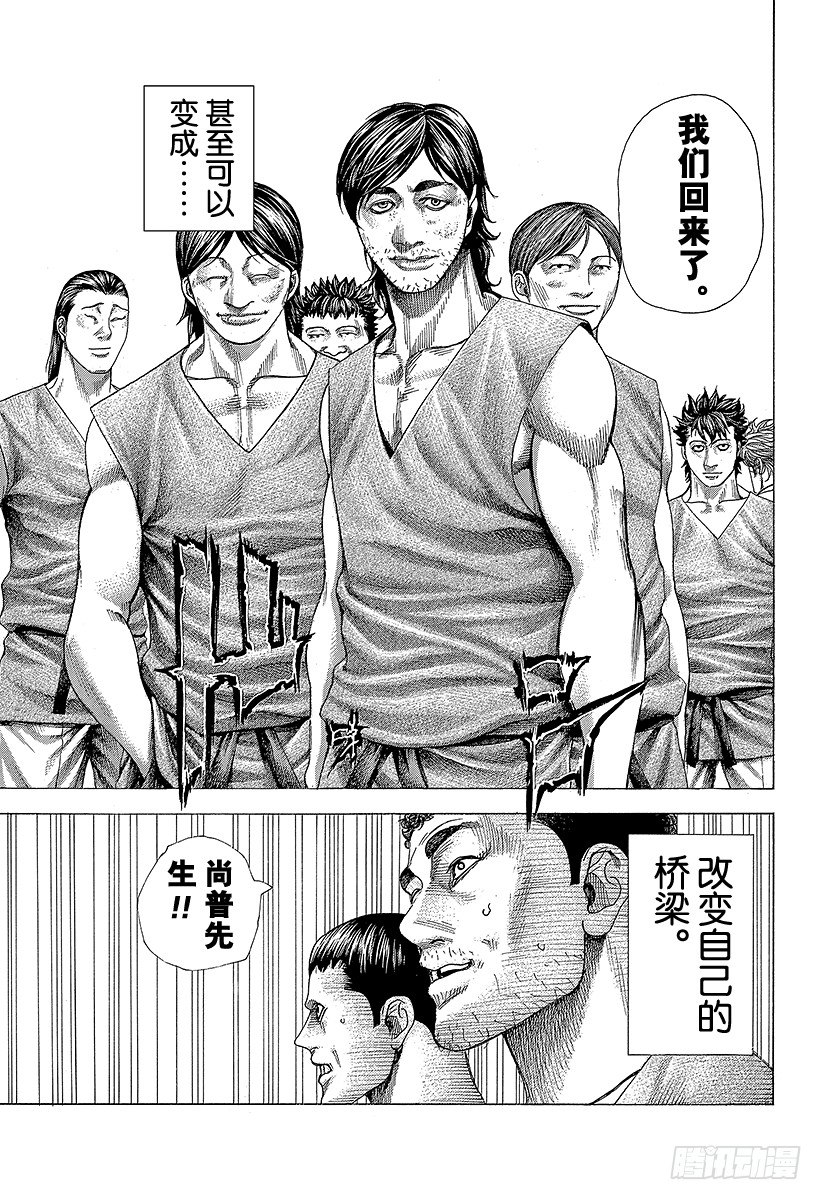 噬谎之神漫画免费阅下拉式漫画,第359话 刻骨铭心的滋味5图