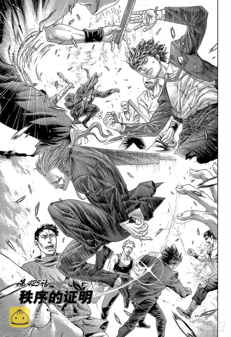 噬谎者免费在线观看漫画,第425话 秩序的证明1图