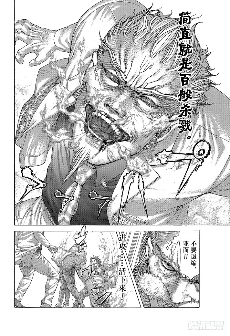 噬谎者2一口气看完完整版漫画,第414话 凶器之男2图