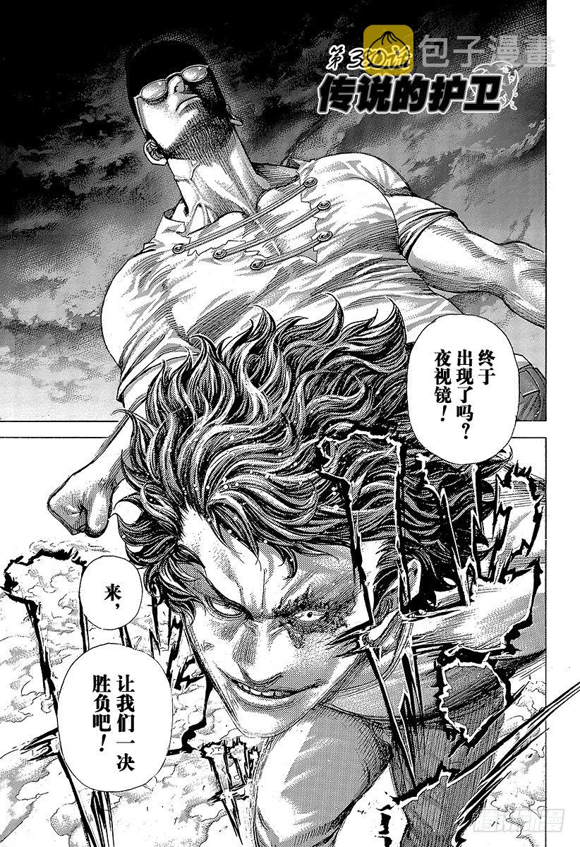 噬谎者电影在线观看横滨流星漫画,第380话 传说的护卫1图