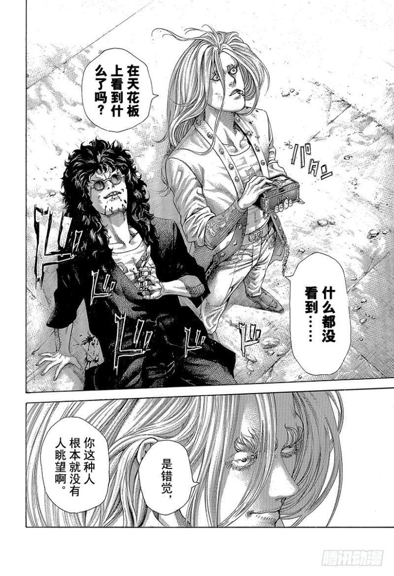 噬谎者日剧漫画,第417话 重逢4图