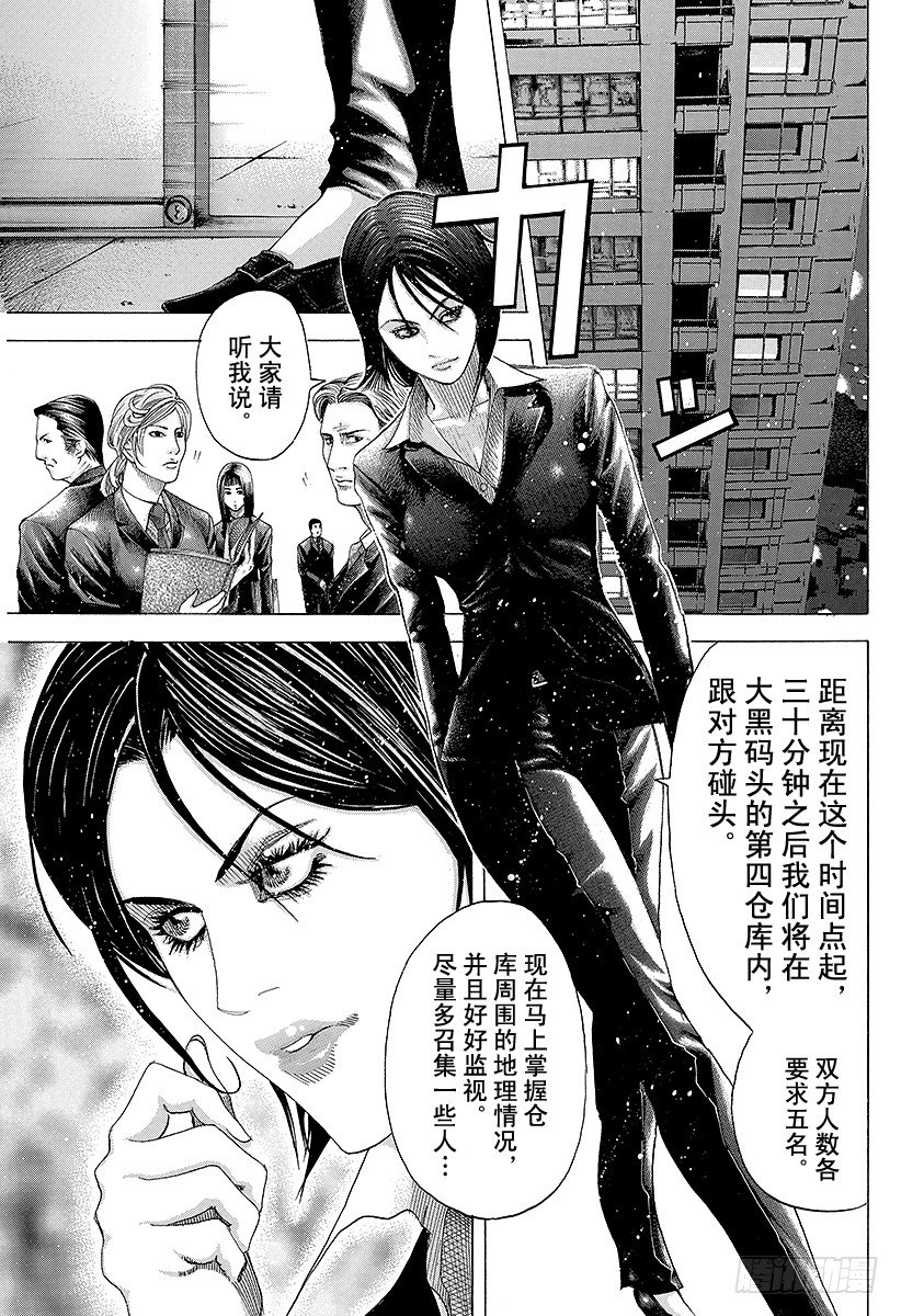噬谎者下载漫画,第74话 Ideal3图