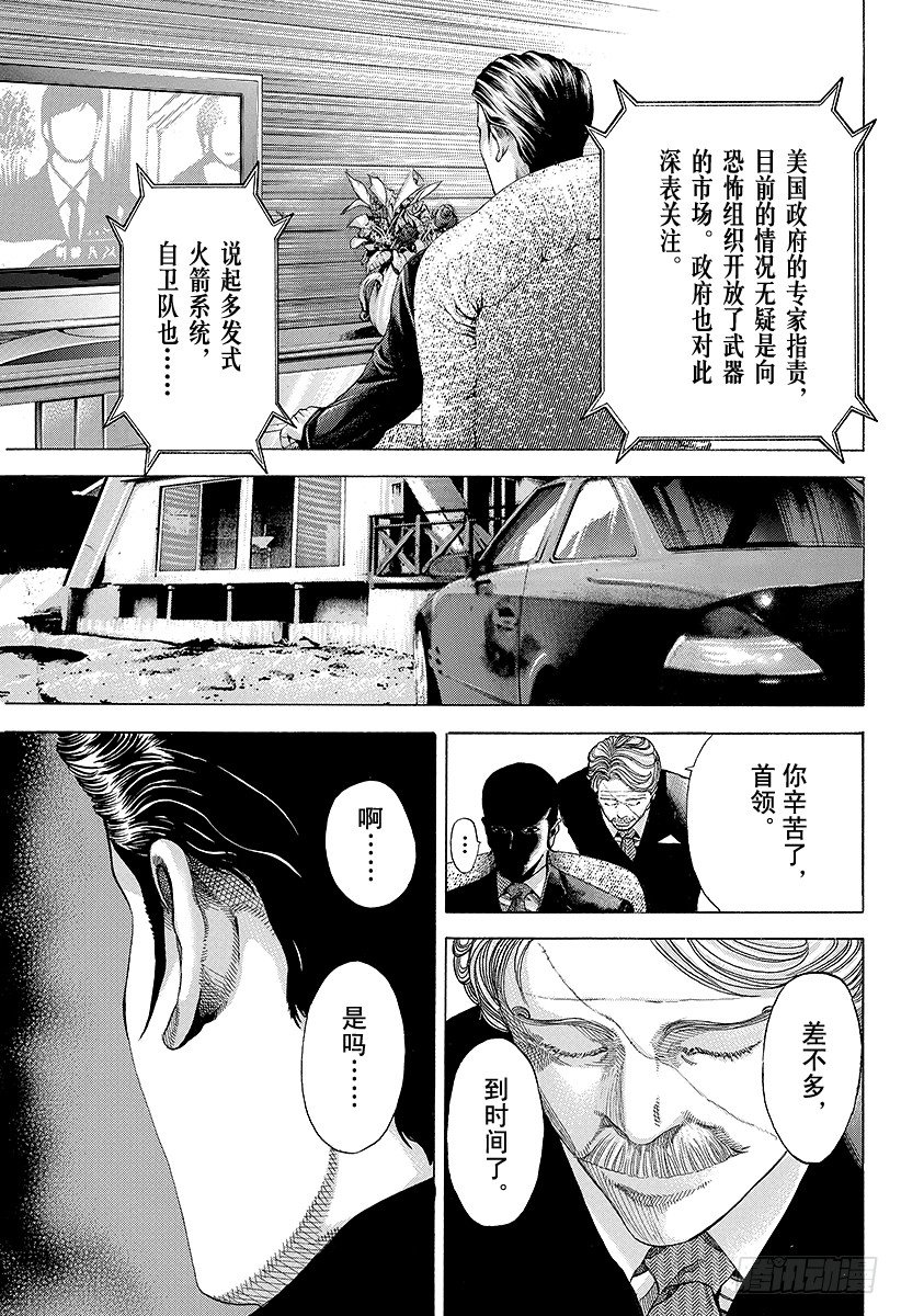 噬谎者漫画漫画,第47话 疯了3图