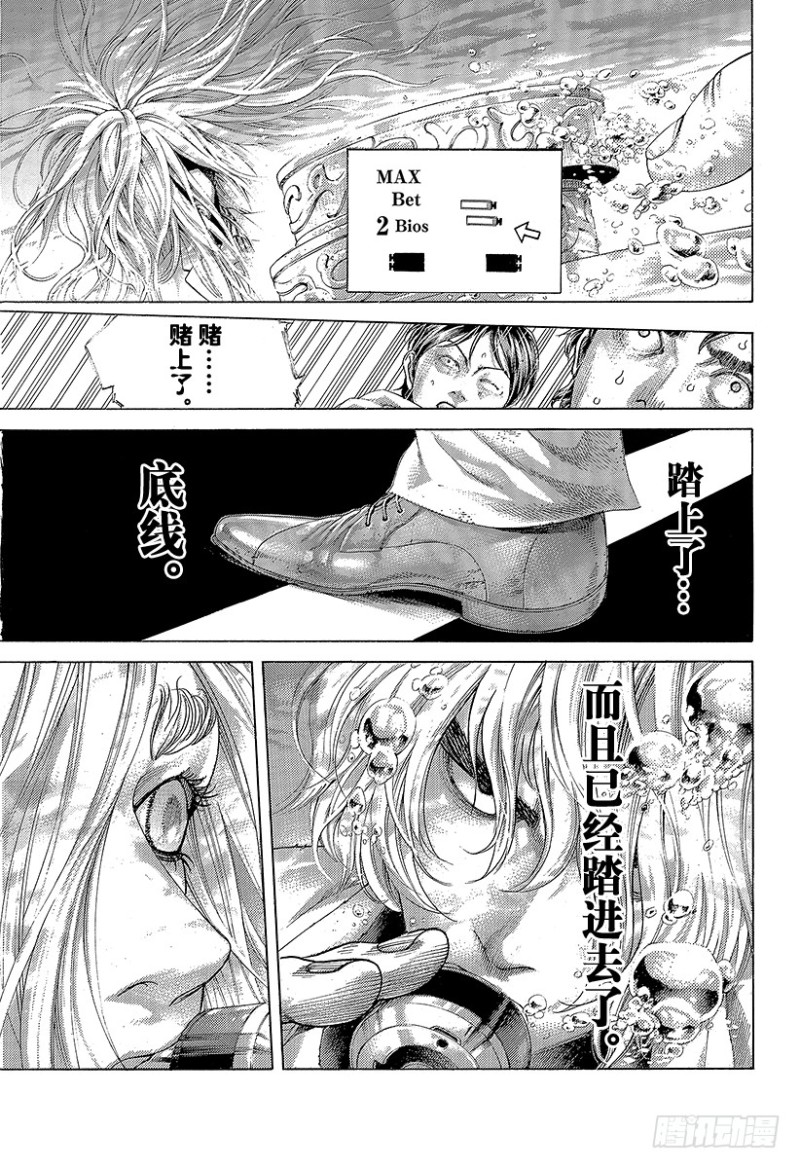 噬谎者5漫画,第435话 枯竭2图