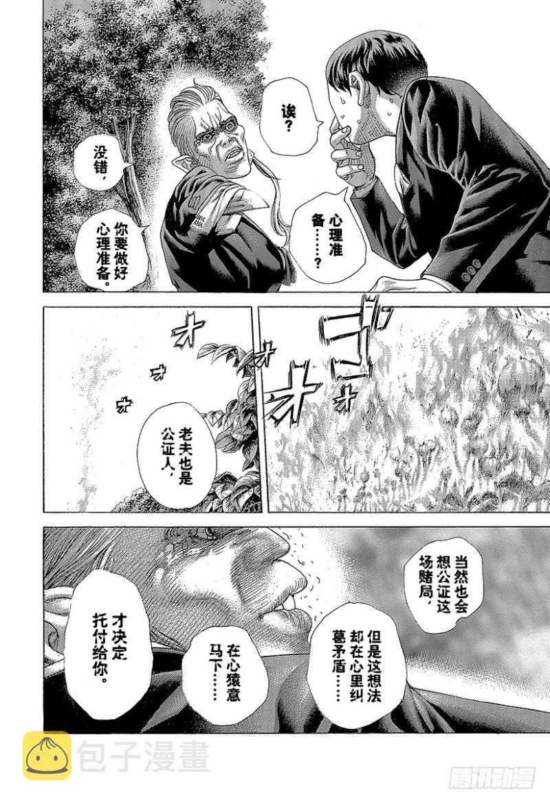 噬谎者2真人版电影下载漫画,第477话 野兽们的森林2图