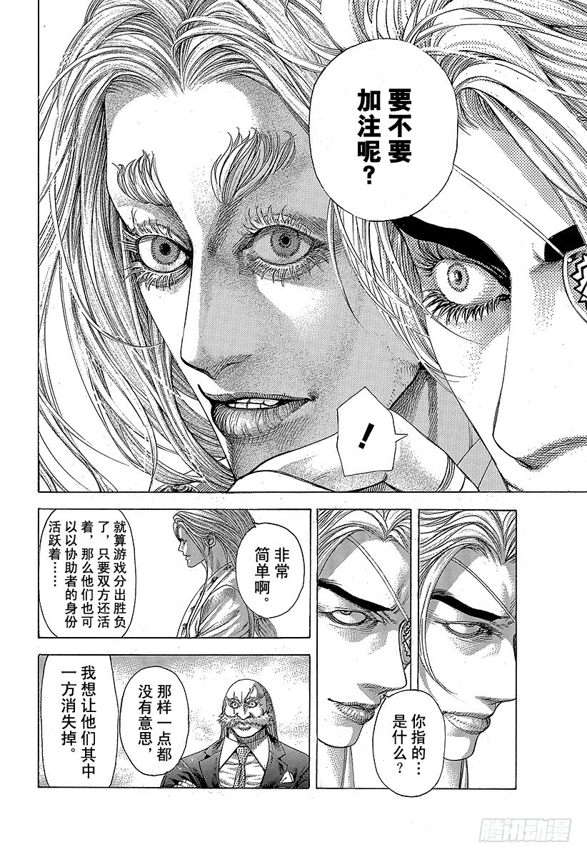 噬谎者第二季漫画,第349话 放逐的协助者4图