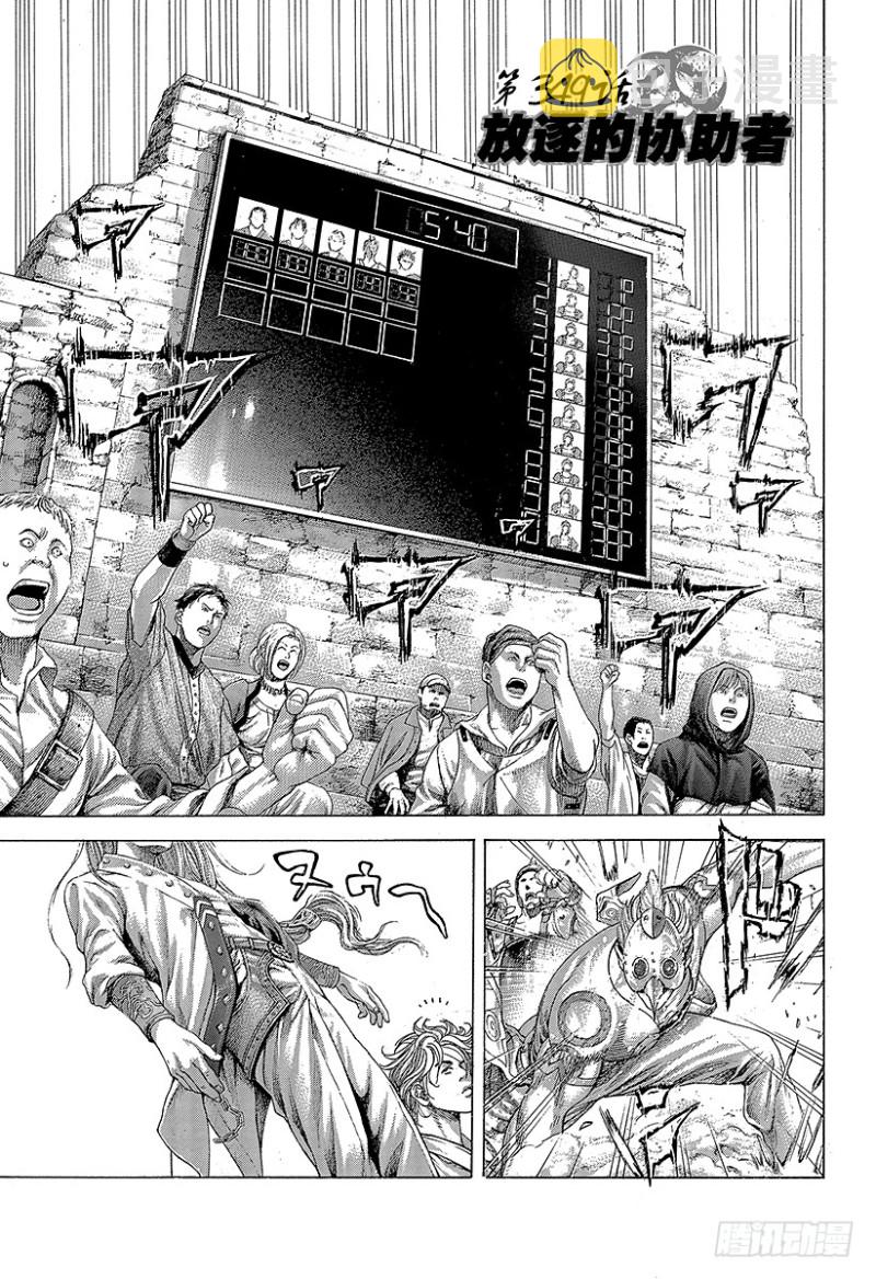 噬谎者第二季漫画,第349话 放逐的协助者1图