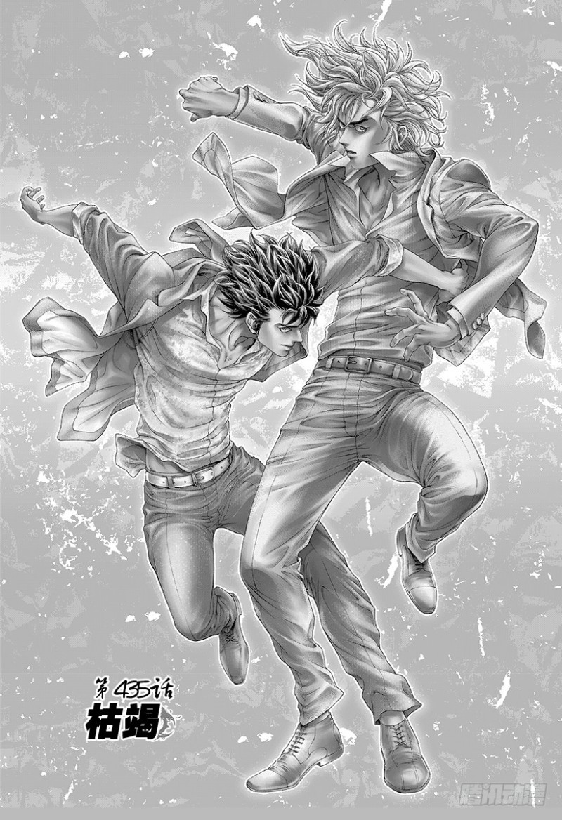 噬谎者5漫画,第435话 枯竭1图