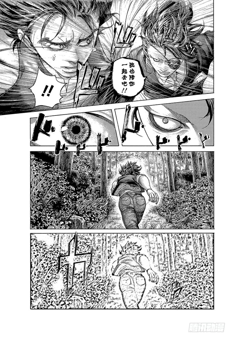 噬谎者漫画在哪里能看漫画,第483话 相称的人1图
