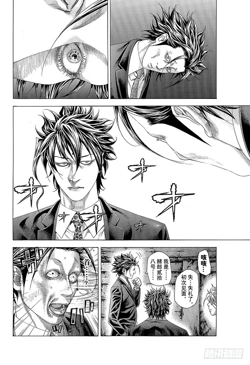 噬谎者解说一口气看完漫画,第326话「刻」•「者」•「地」4图