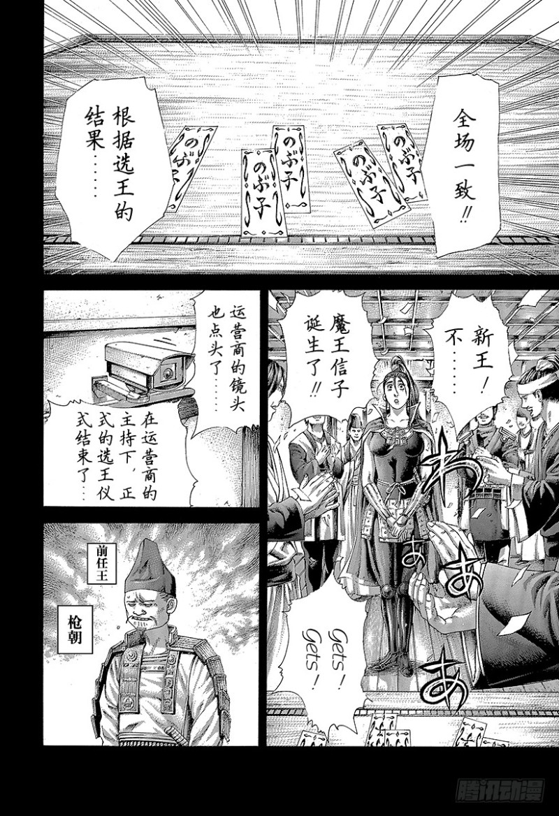 噬谎者是小说吗漫画,第394话 王的力学2图