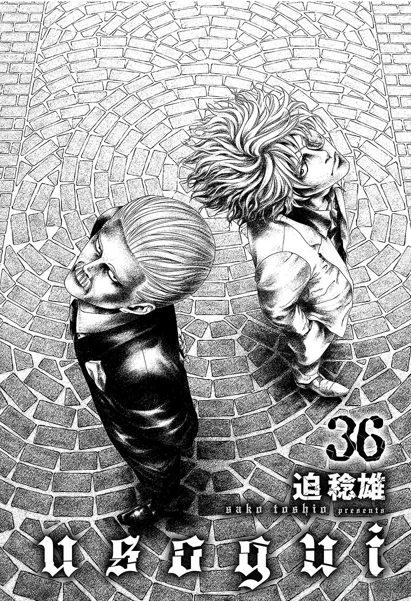 噬谎者2一口气看完完整版漫画,第385话 胜者和猎人2图