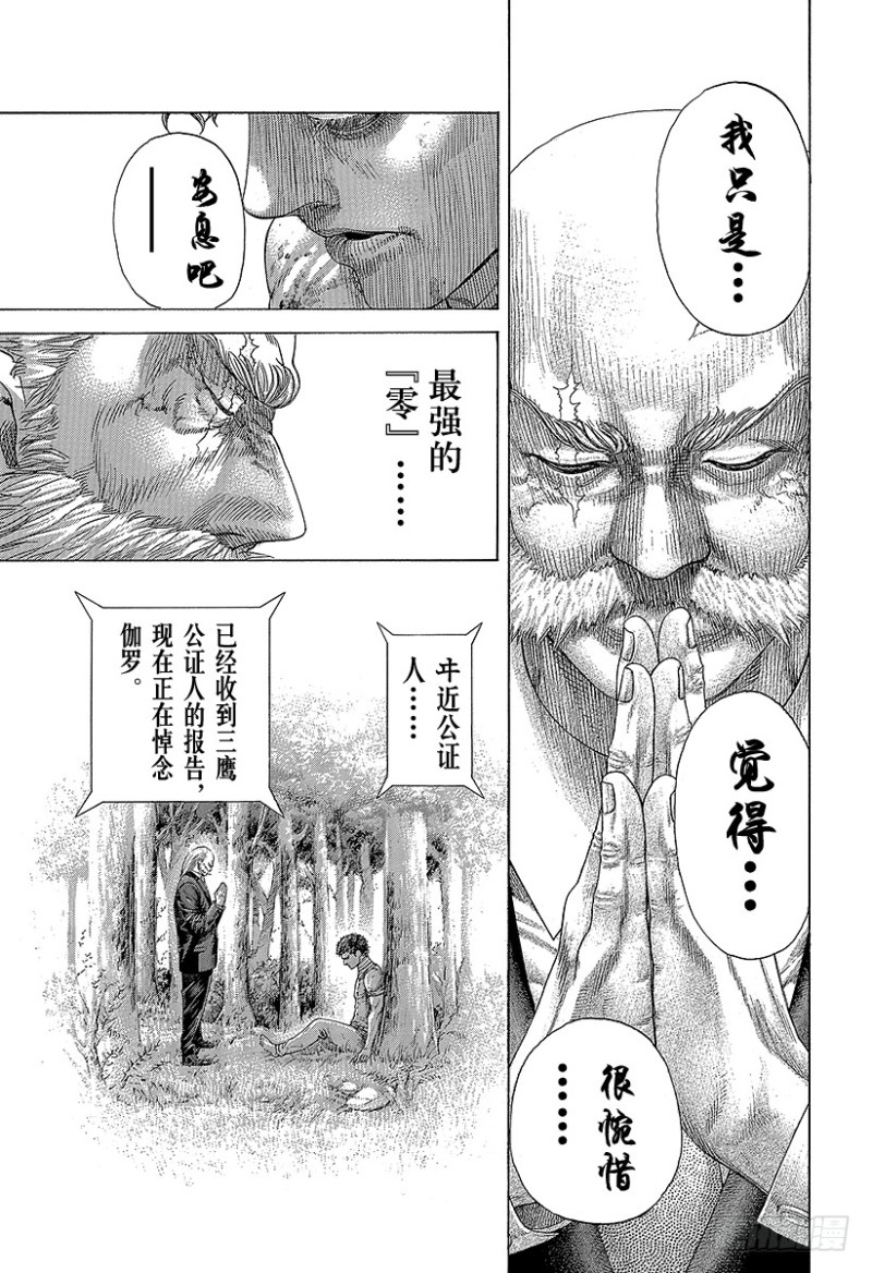 噬谎者漫画免费在线阅读漫画,第390话 零号再临3图