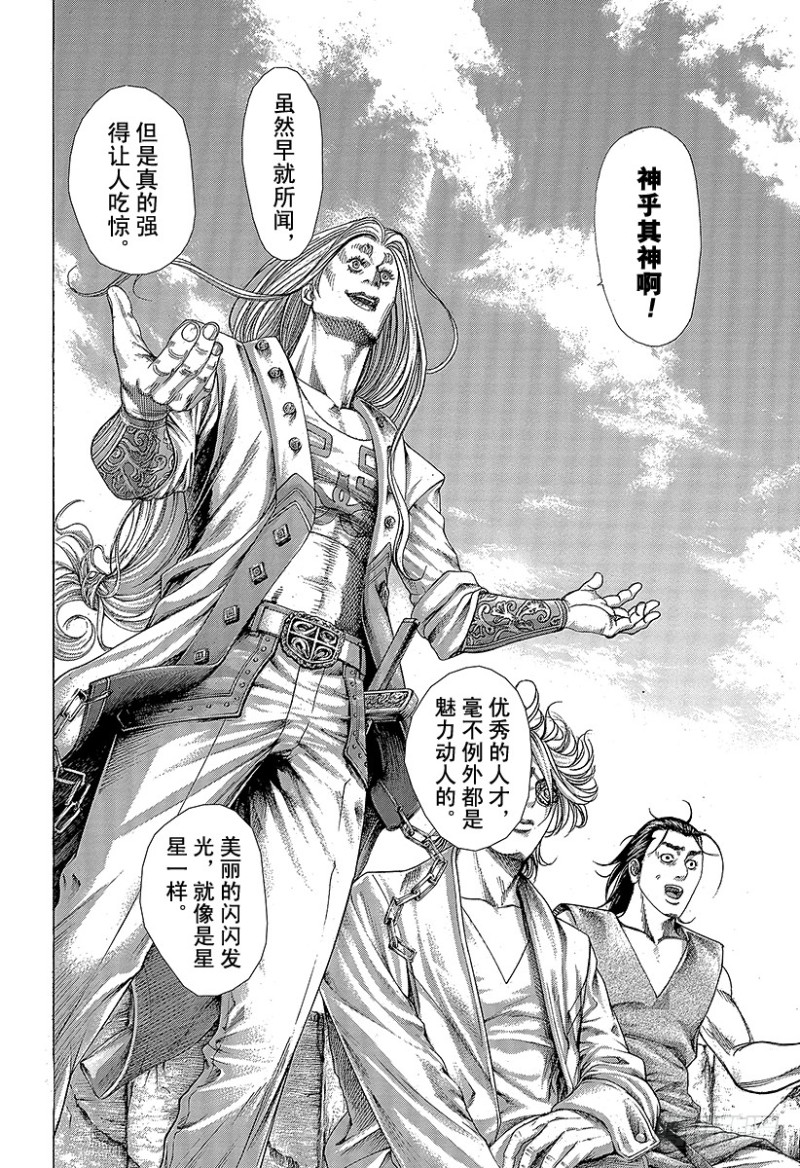 噬谎者第二季漫画,第349话 放逐的协助者2图