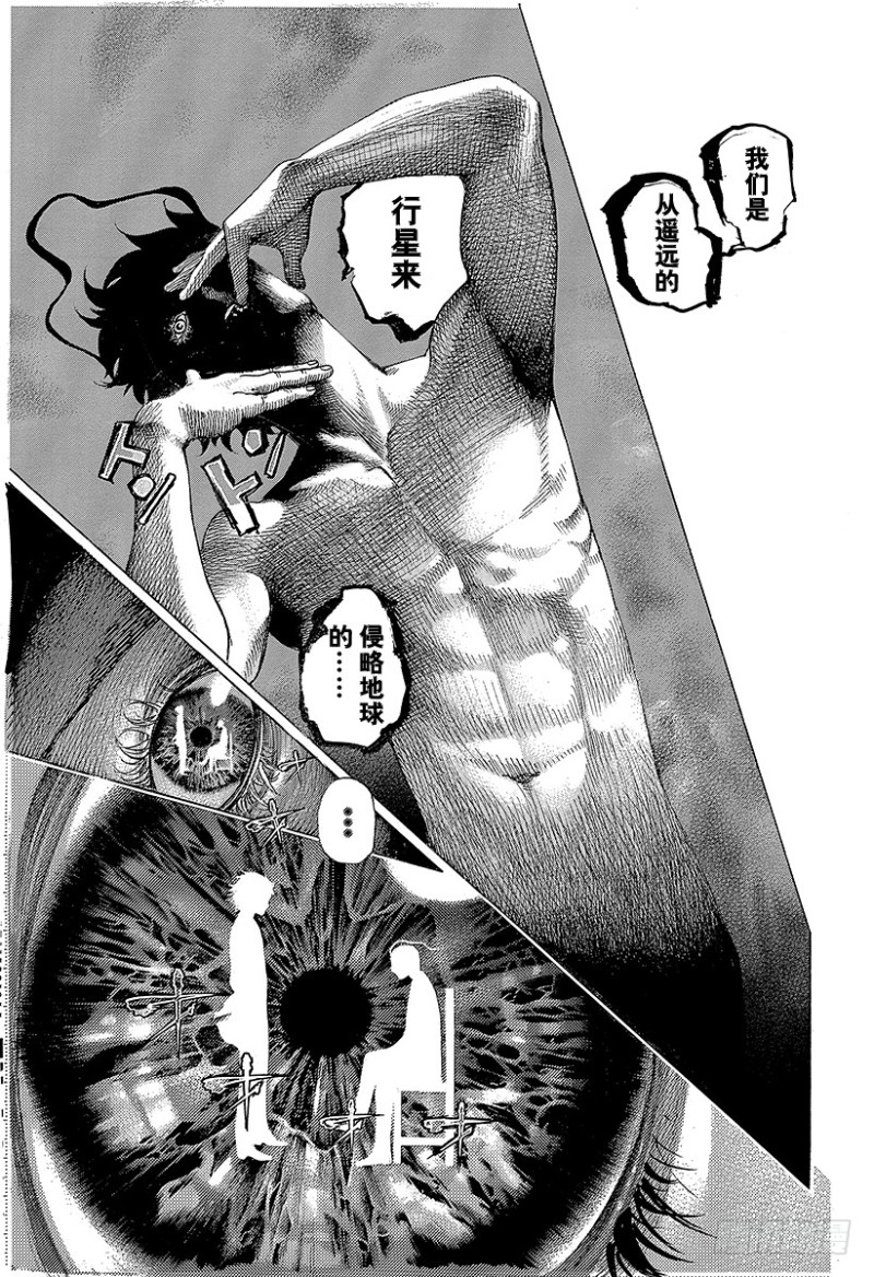 噬谎者漫画解说全集漫画,第455话 编织而成的记忆之丝1图
