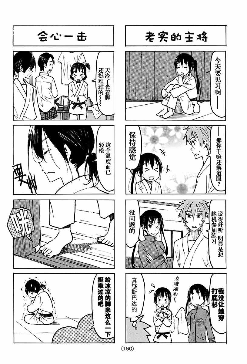 妄想学生会漫画免费漫画,第496话2图