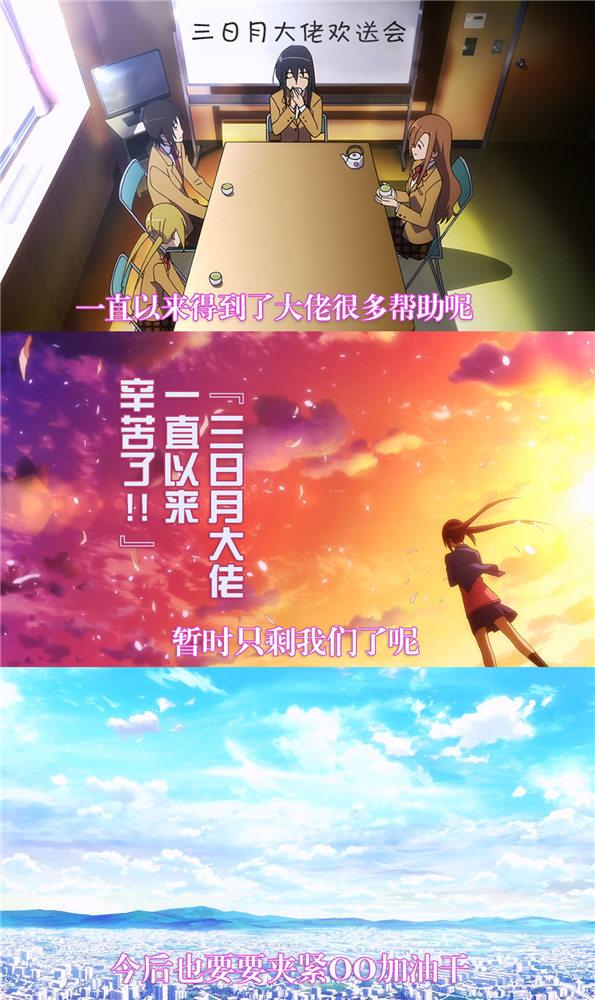 妄想学生会第一季免费看漫画,第592话5图