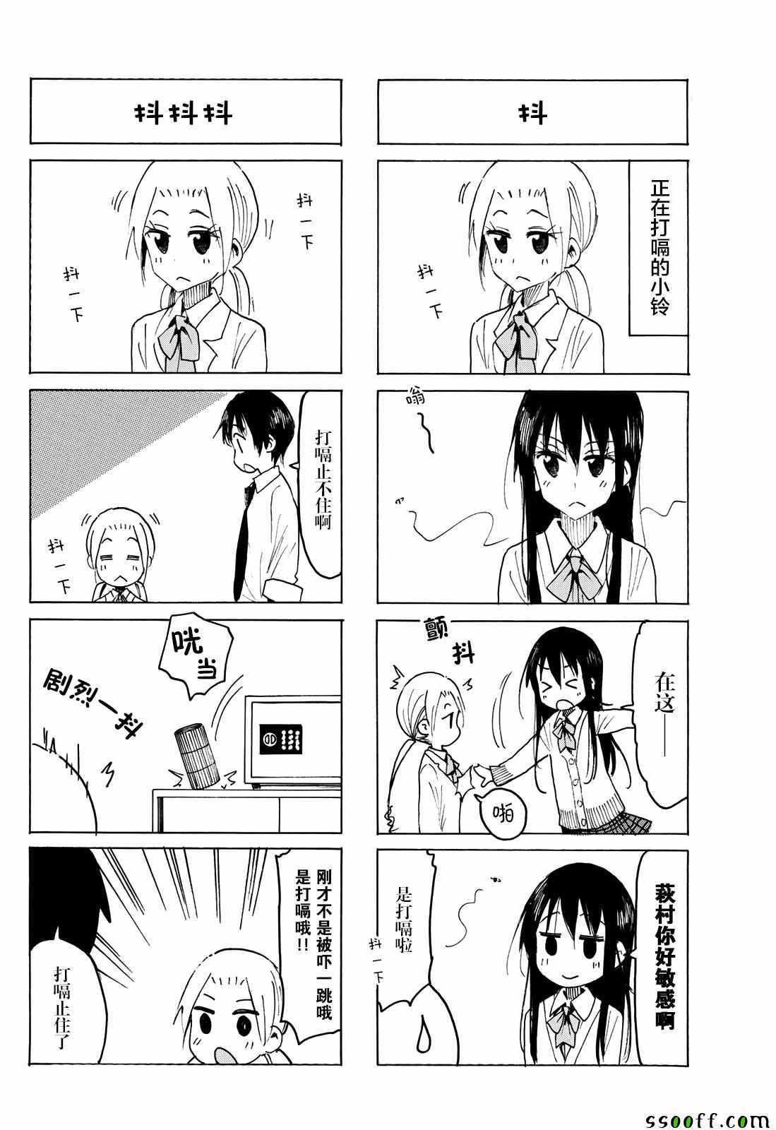 妄想学生会最新漫画,第565话2图