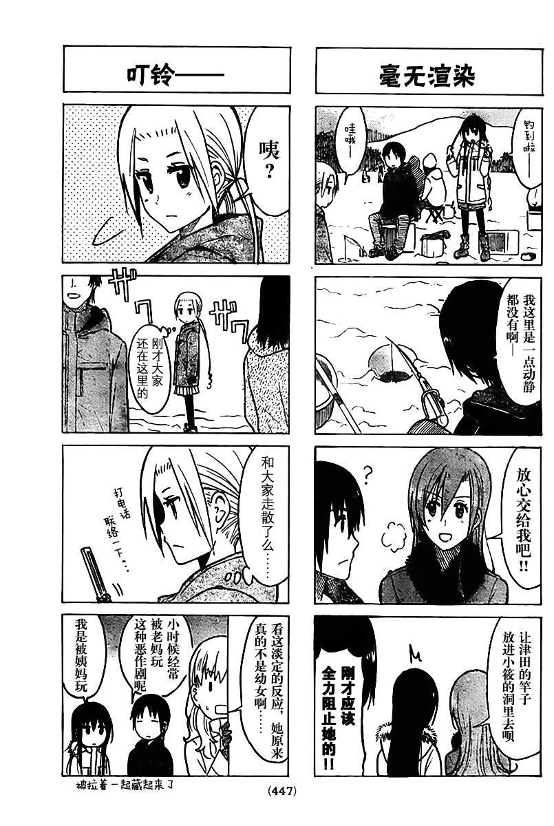 妄想学生会第一季完整版在线观看漫画,第212话 OLD GIRL3图