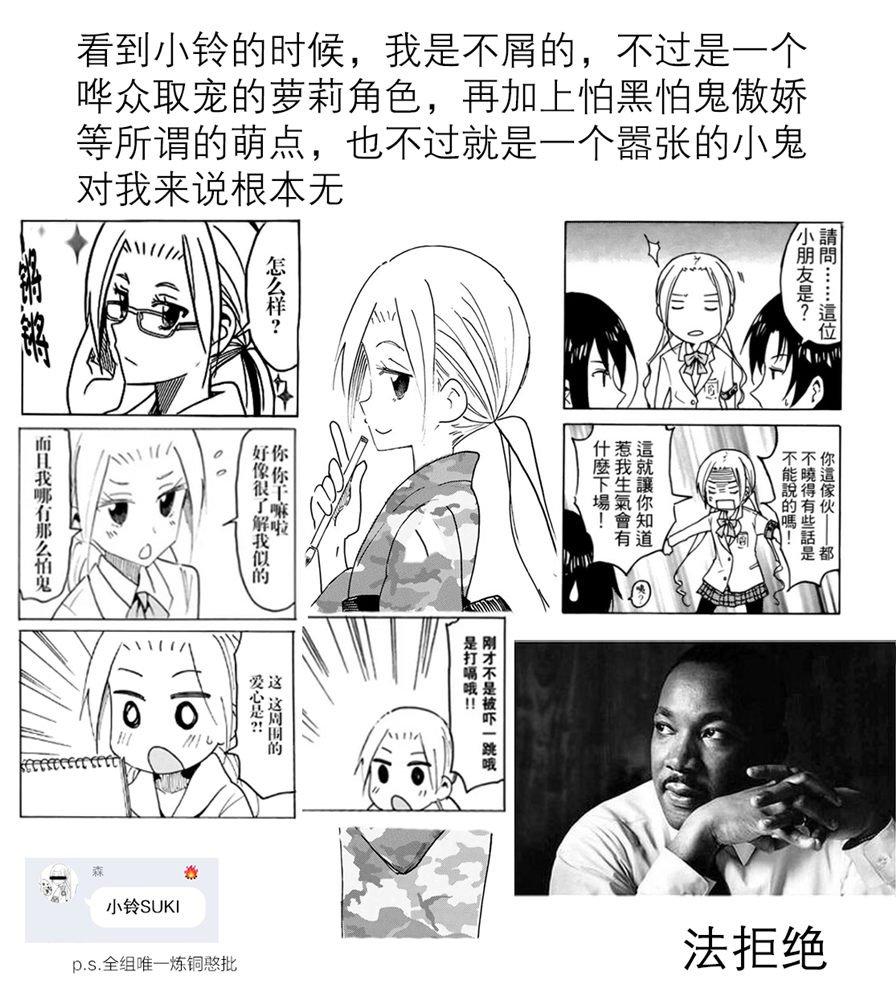 妄想学生会第一季1漫画,第574话5图