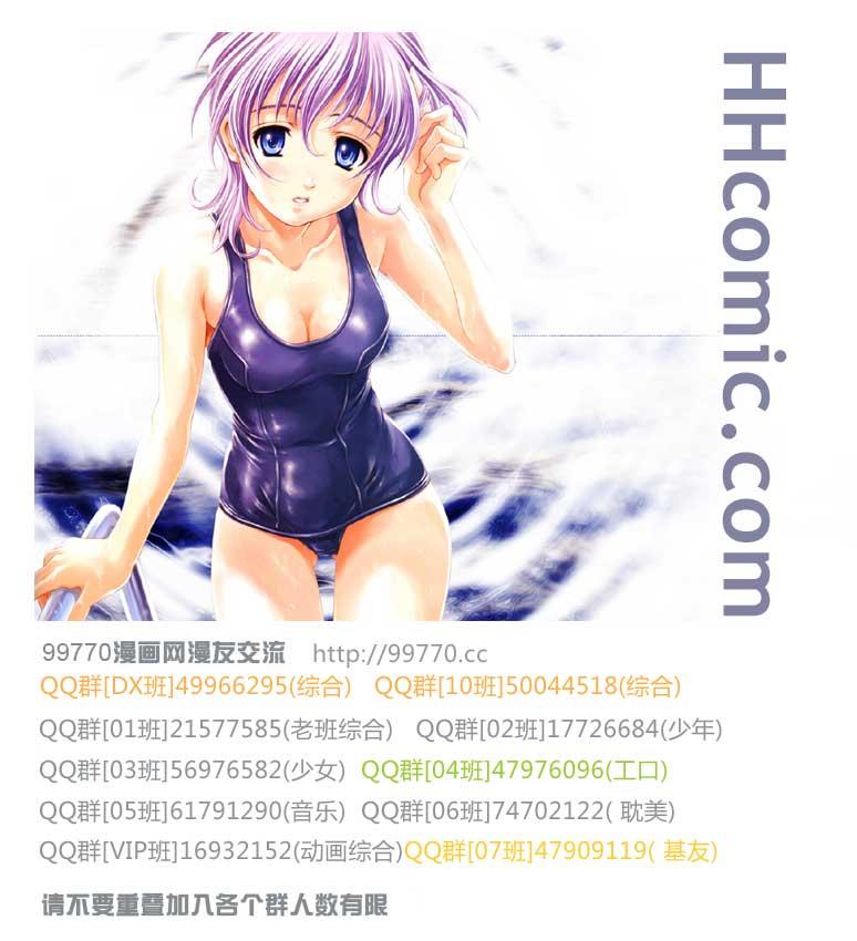 妄想学生会七条天空在几集被绑架漫画,第204话 已被封印的右臂5图